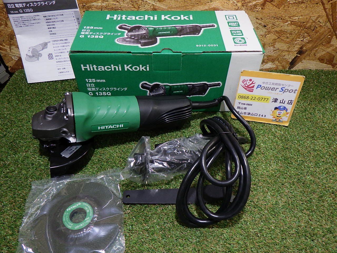 ♥品 HiKOKI ハイコーキ G13SQ 電気ディスクグラインダ パドルスイッチタイプ G13SQ 砥石外径125㎜ 80サイズ発送 250919