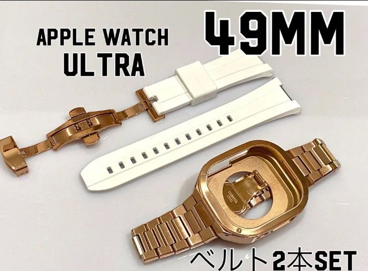 49mmローズnewホワイトラバー apple watch ultra ステンレス ケース