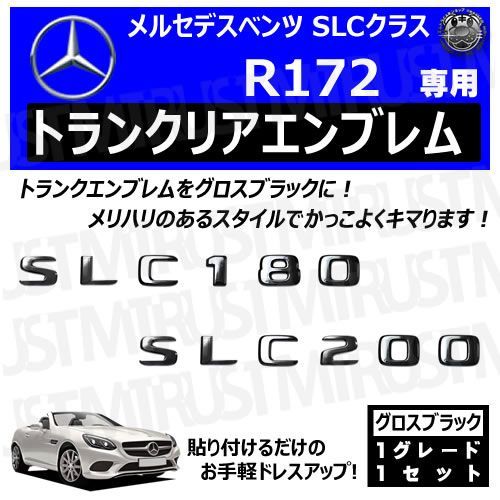 メルセデス ベンツ SLCクラス R172 SLC180 SLC200 専用 トランクリアエンブレム グロスブラック