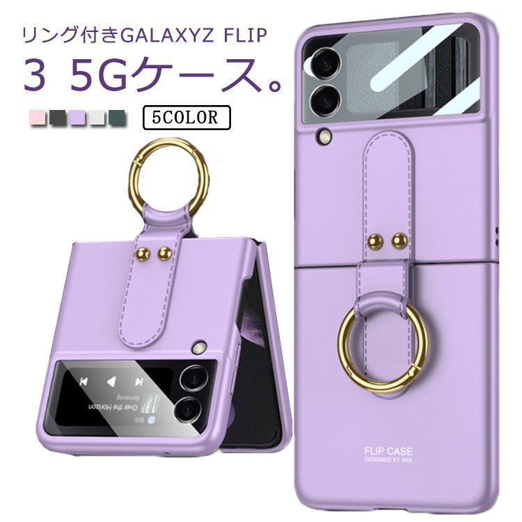 Samsung Galaxy Z Flip3 5G 折りたたみ型 Androidスマホ Samsung Galaxy Z Flip3 5G 折りたたみ型 Androidスマホ