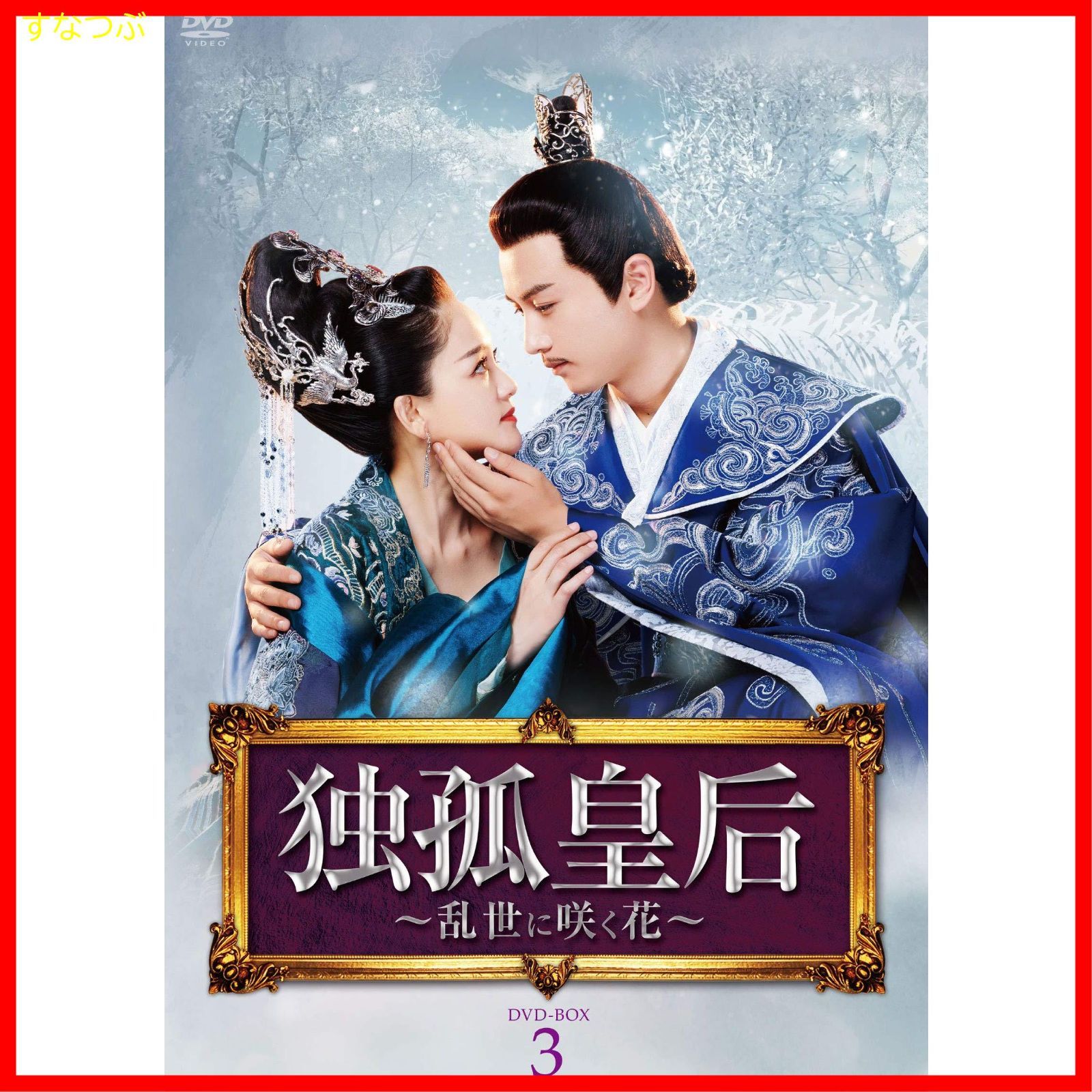 タッチ DVD COLLECTION2