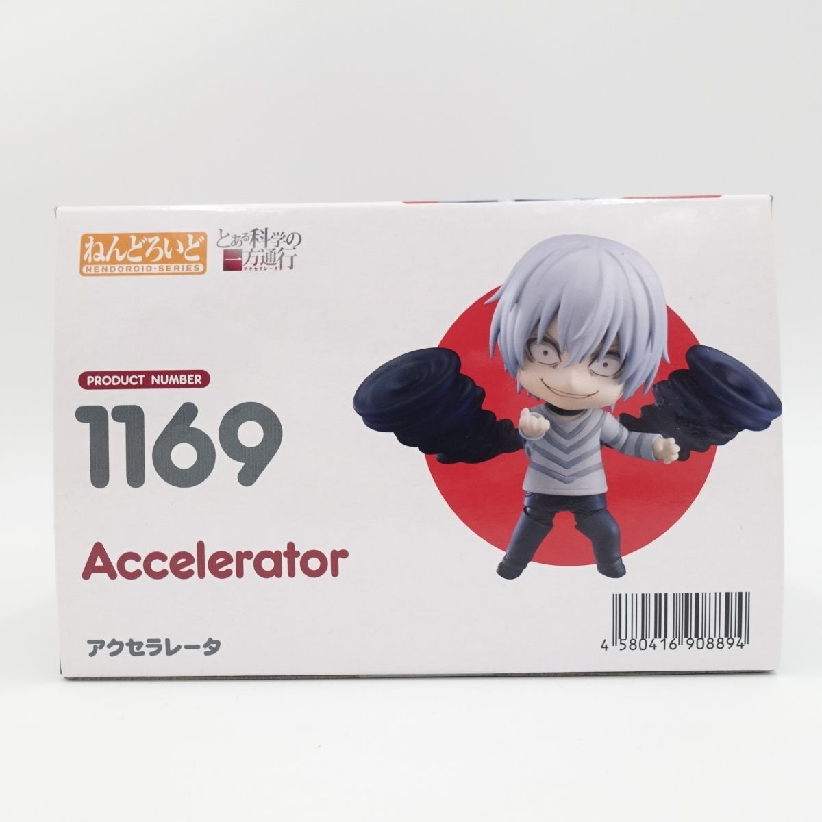 ねんどろいど 1169 アクセラレータ とある科学の一方通行