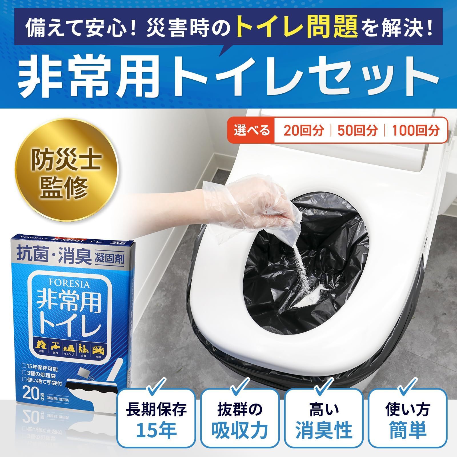 簡易トイレ