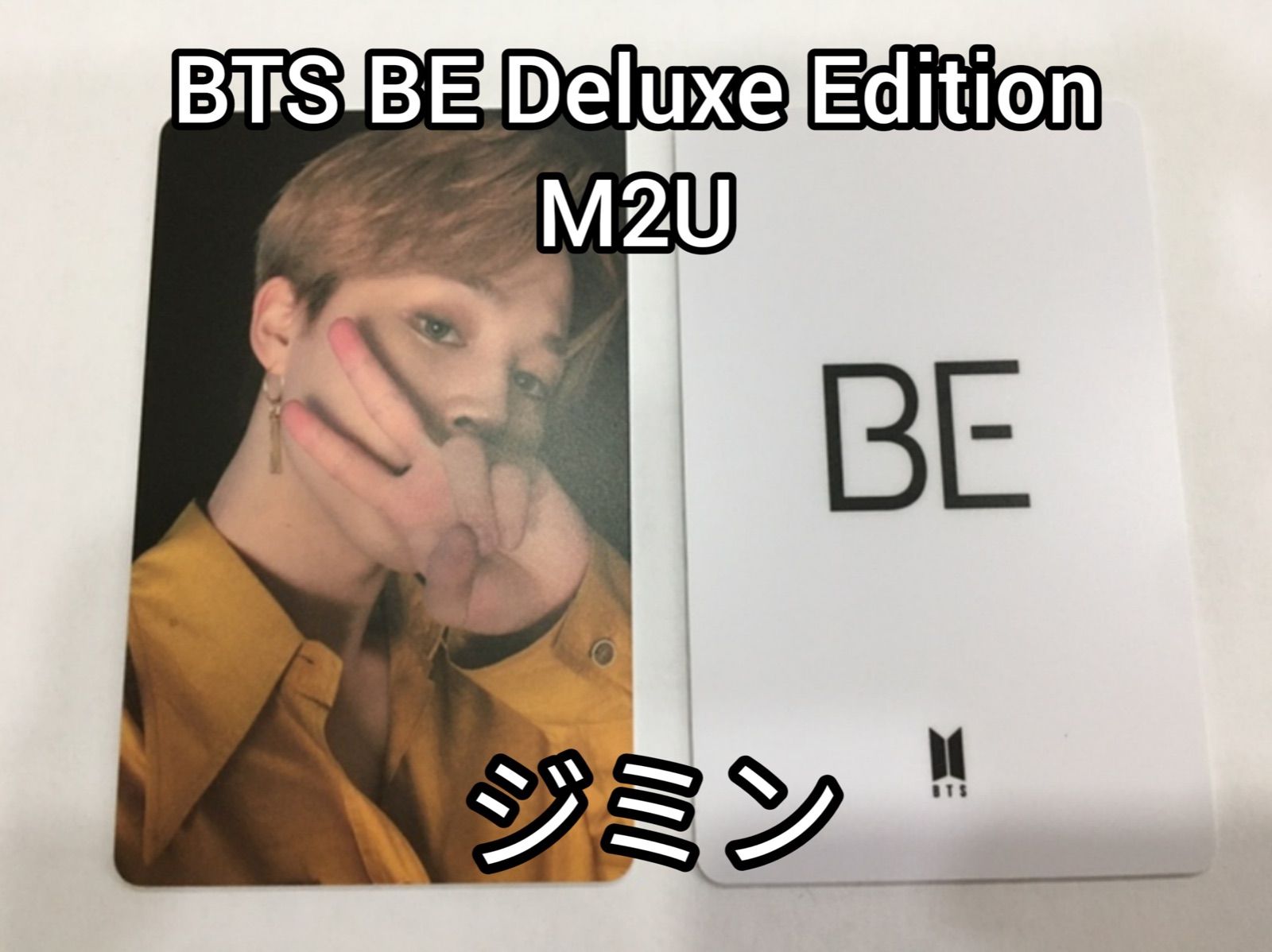 セブンイレブン 冬ギフト 2024 BTS BE deluxe edition ラキドロ ジミン JIMIN K-POP+アジア