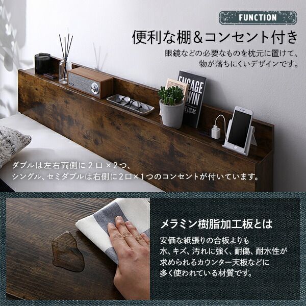 宮棚付き コンセント付き