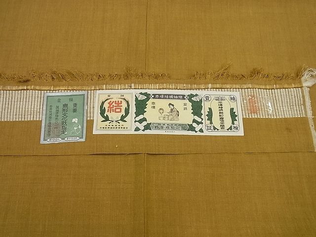 平和屋本店■極上　本場結城紬　重要無形文化財　色無地　桑茶色　証紙付き　逸品　未使用4s330 平和屋本店□極上 本場結城紬 重要無形文化財 色無地 桑茶色 証紙付き