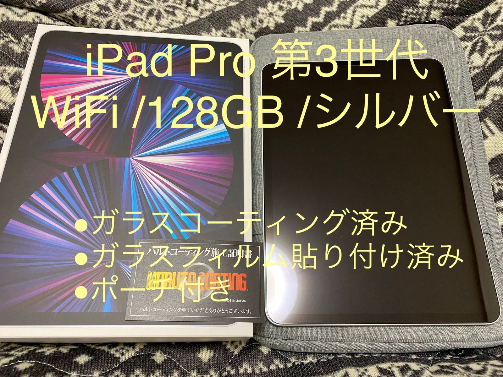 極美品】iPad Pro 第3世代 11インチ 128GB シルバー WiFi - メルカリShops