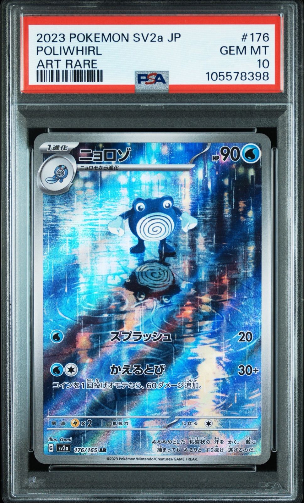 ポケモンカード ニョロゾ AR PSA10 - メルカリ