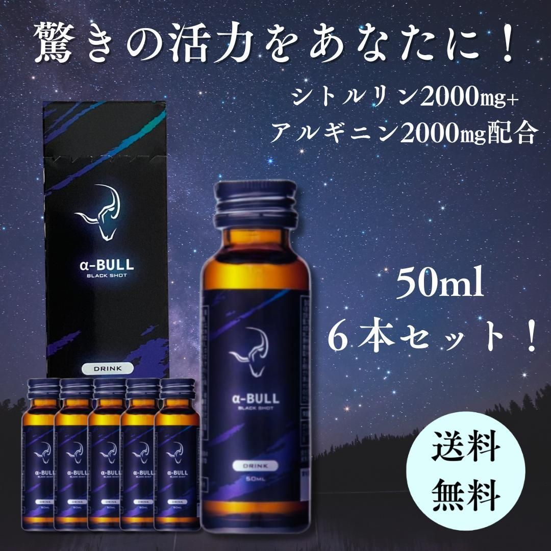 アルファブル ブラック ショット 50ml 6本セット - メルカリ