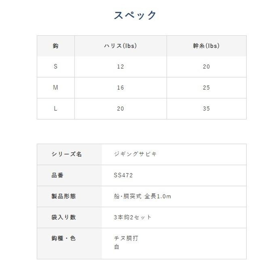 HAYABUSA(ハヤブサ) ジギングサビキ 真鯛用 SS472 釣り仕掛け メルカリ