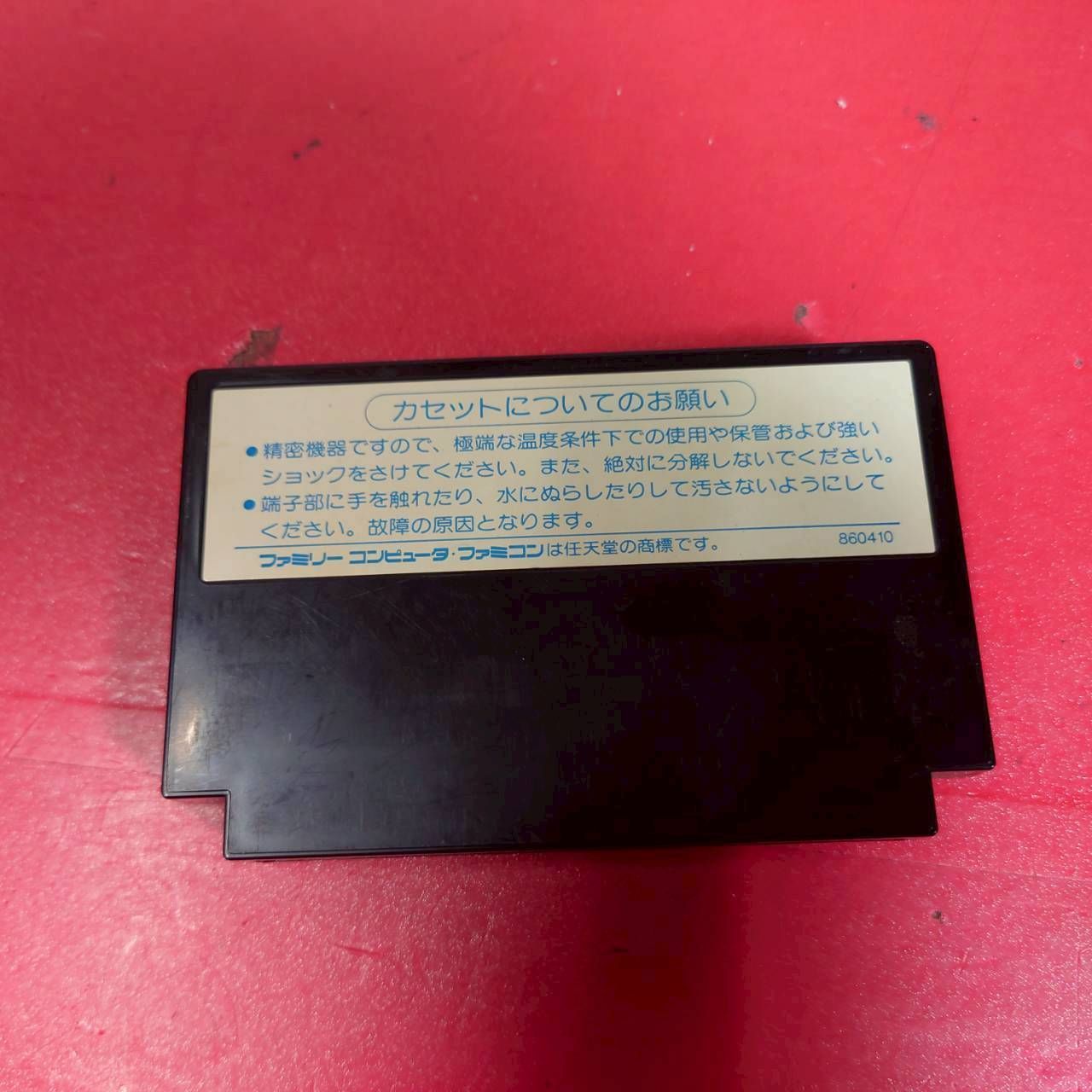 〇【 ※ソフトのみ】ドラゴンクエスト ファミコンソフト