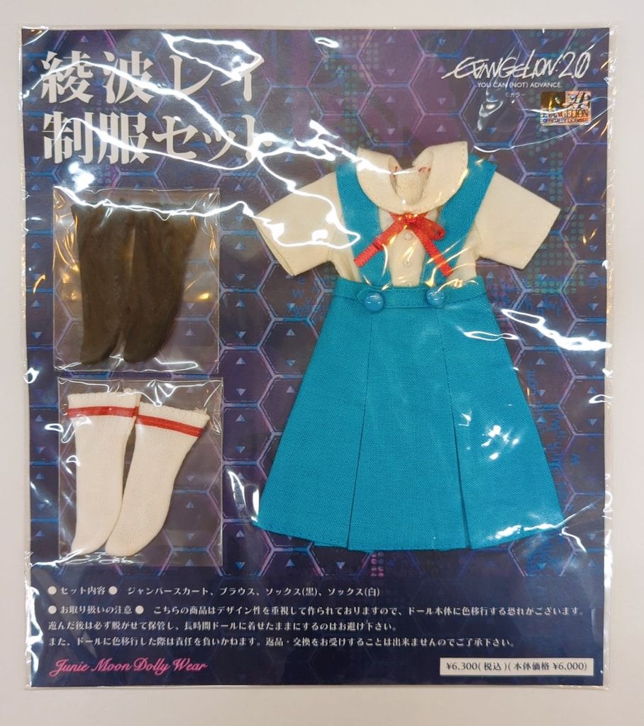 ジュニームーン ドーリ-ウェア ネオブライス用 綾波レイ制服セット