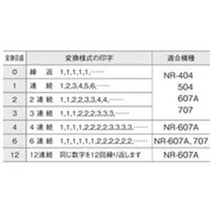スタンプ 4桁4様式
