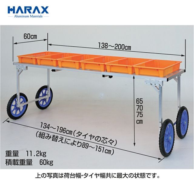 HARAX 楽太郎