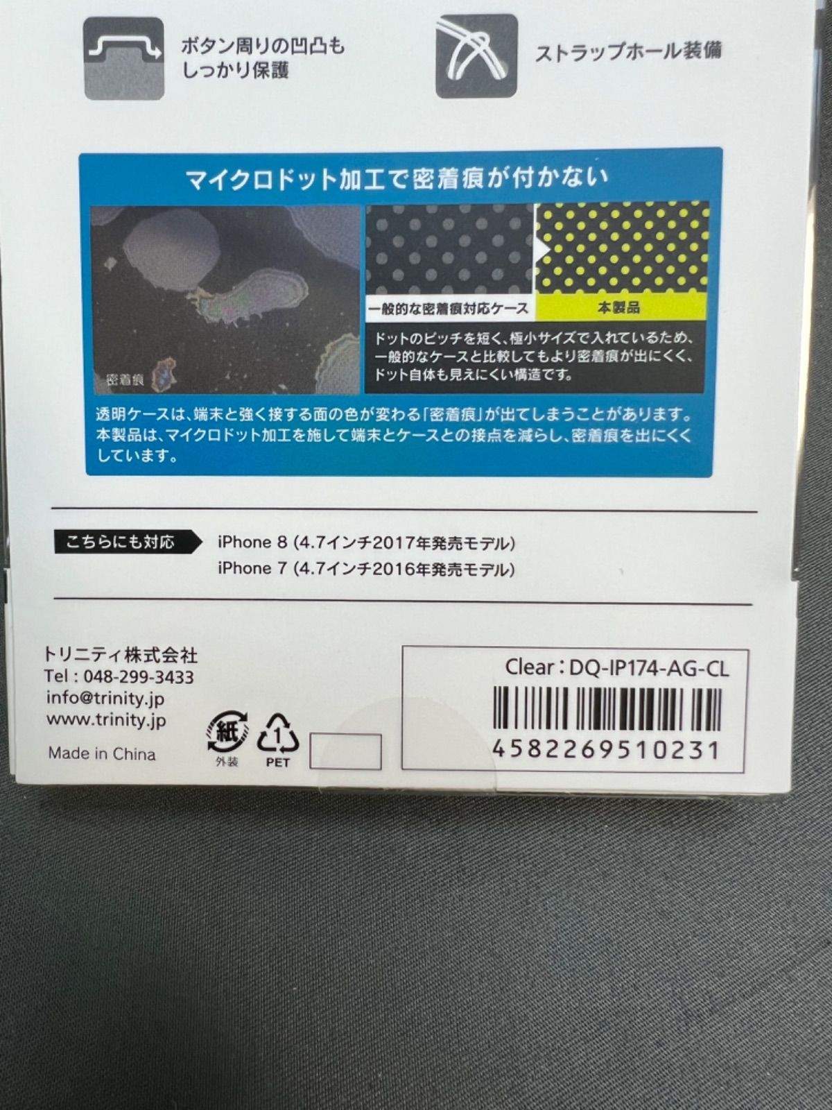 iphoneケース　7/8/SE  高透明 TPUソフトケース-2