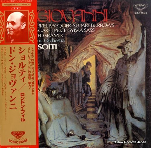 未開封 エソテリック ESOTERIC  モーツァルト歌劇ドン・ジョヴァンニ全曲 Don Giovanni | 製品トップ | エソテリック：日本のハイエンド