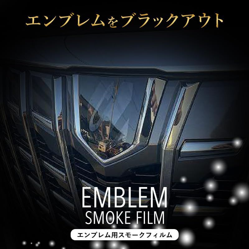 新品 アルファード 30系 後期 エンブレム スモークフィルム 車