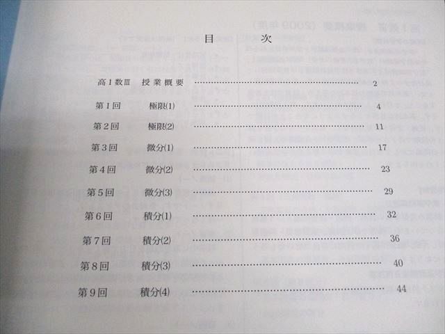【完全版】鉄緑会数学基礎講座III 2017 鉄緑会 中3 数学基礎講座II 第1/2部 テキスト・問題集 通年セット 2017