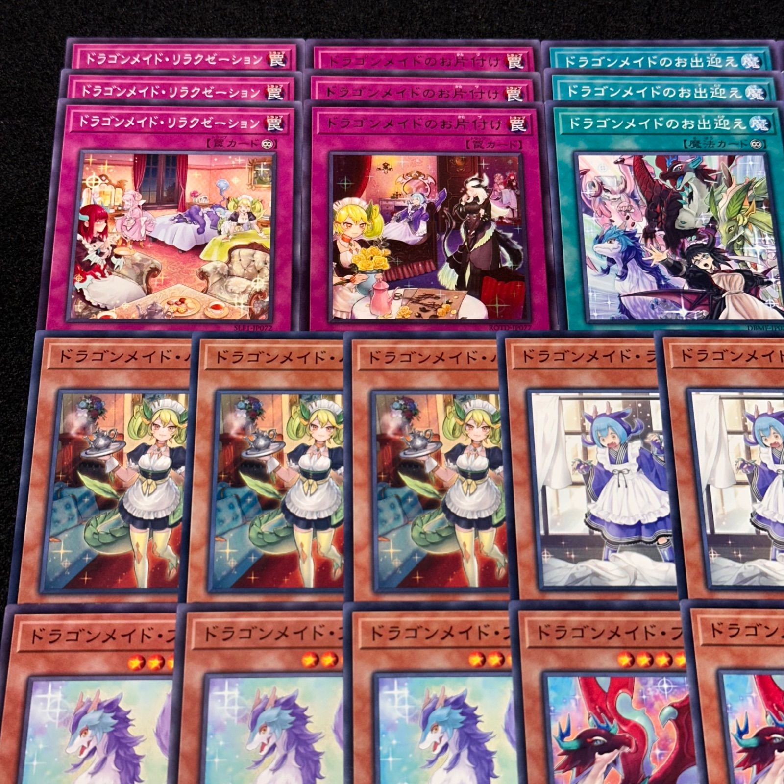 ドラゴンメイド・パルラ　ドラゴンメイドのお片付け　25th クオシク 遊戯王オフィシャルカードゲーム デュエルモンスターズ 遊戯王
