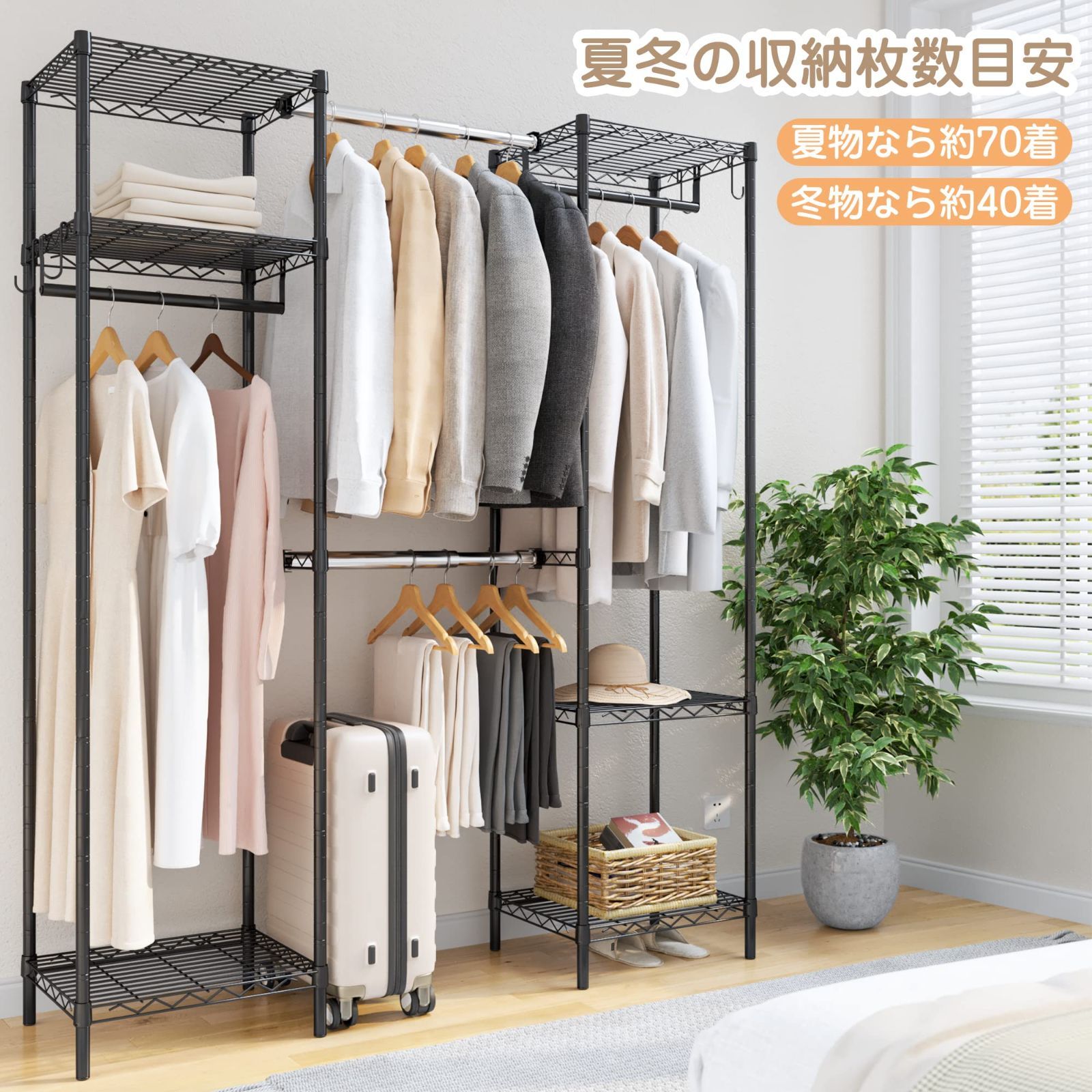 特価商品】REIBII ハンガーラック 大容量 伸縮 幅130~150cm ワード