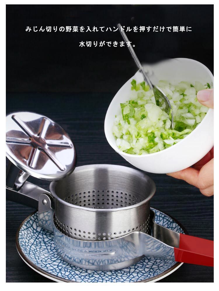 野菜水切り器 手動 餃子絞り器 野菜絞り器 フルーツ絞り器 ステンレス製 ギョーザ絞り器 餃子絞り機 ぎょうざ 野菜絞り機 水切り器 ぎょうざあん絞り器  滑り止めハンドル 洗いやすい 業務用 家庭用 #sam1191 - メルカリ