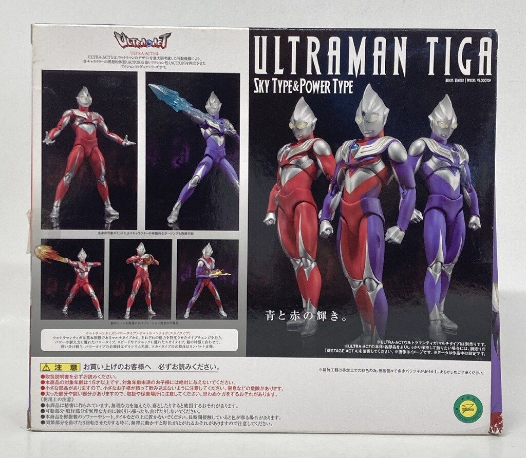 ウルトラアクトウルトラマンティガスカイタイプ&パワータイプ新品未開封品
