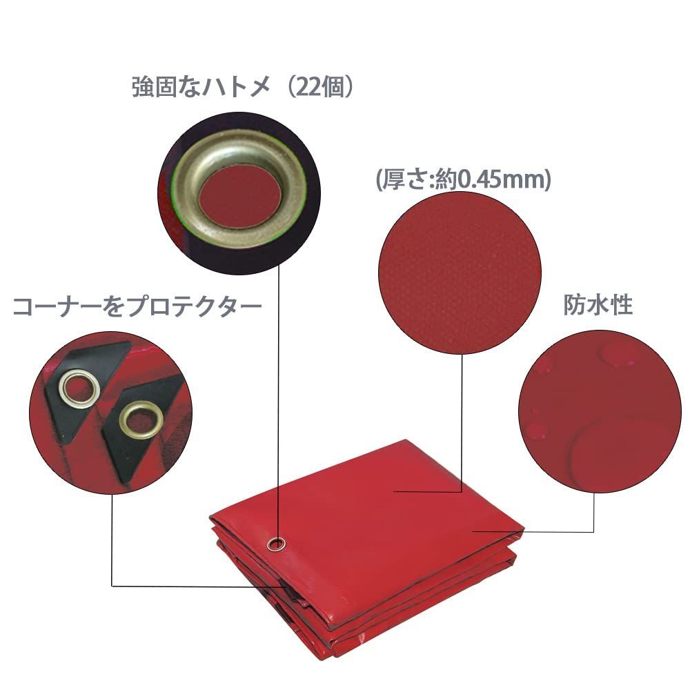在庫セール 2t対応 580ｇ|㎡厚手 1.5t 防水仕樣 PVC帆布 1t ゴムロープ付属 トラックシート 3.6ｍ×2.4ｍ 日焼け防止 耐凍性 荷台シート 耐候性 四角加固 トラック レッド HRDEVELOPMENT_JP