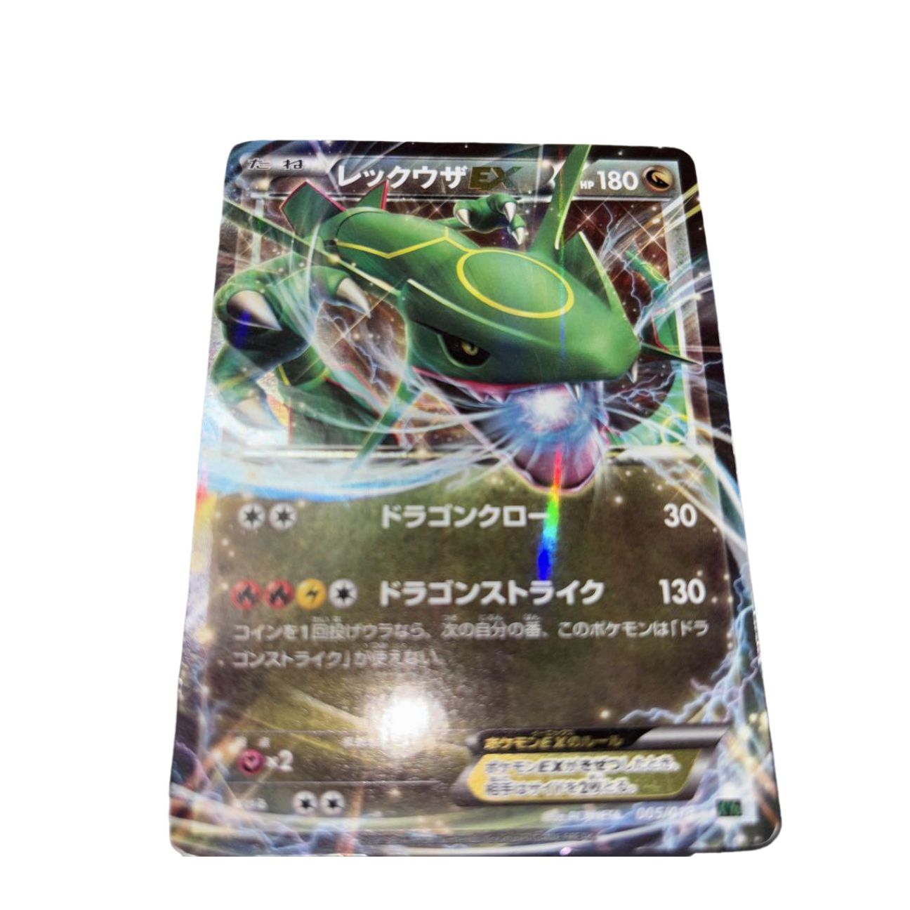 2024年冬【法人向けお歳暮】 レックウザEX ポケモンカード XY0 - メルカリ ポケモンカードゲーム