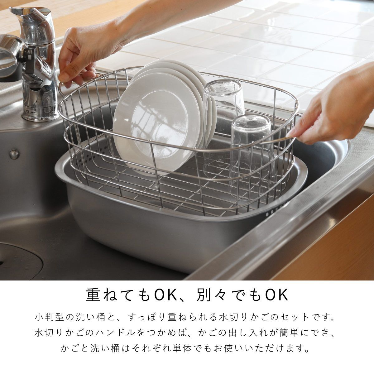 水切りバスケット ラック