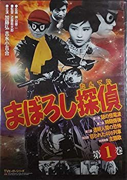 まぼろし探偵 中古DVD 全12巻フルセット 中古】 まぼろし探偵DVD全12巻 全巻セット - メルカリ