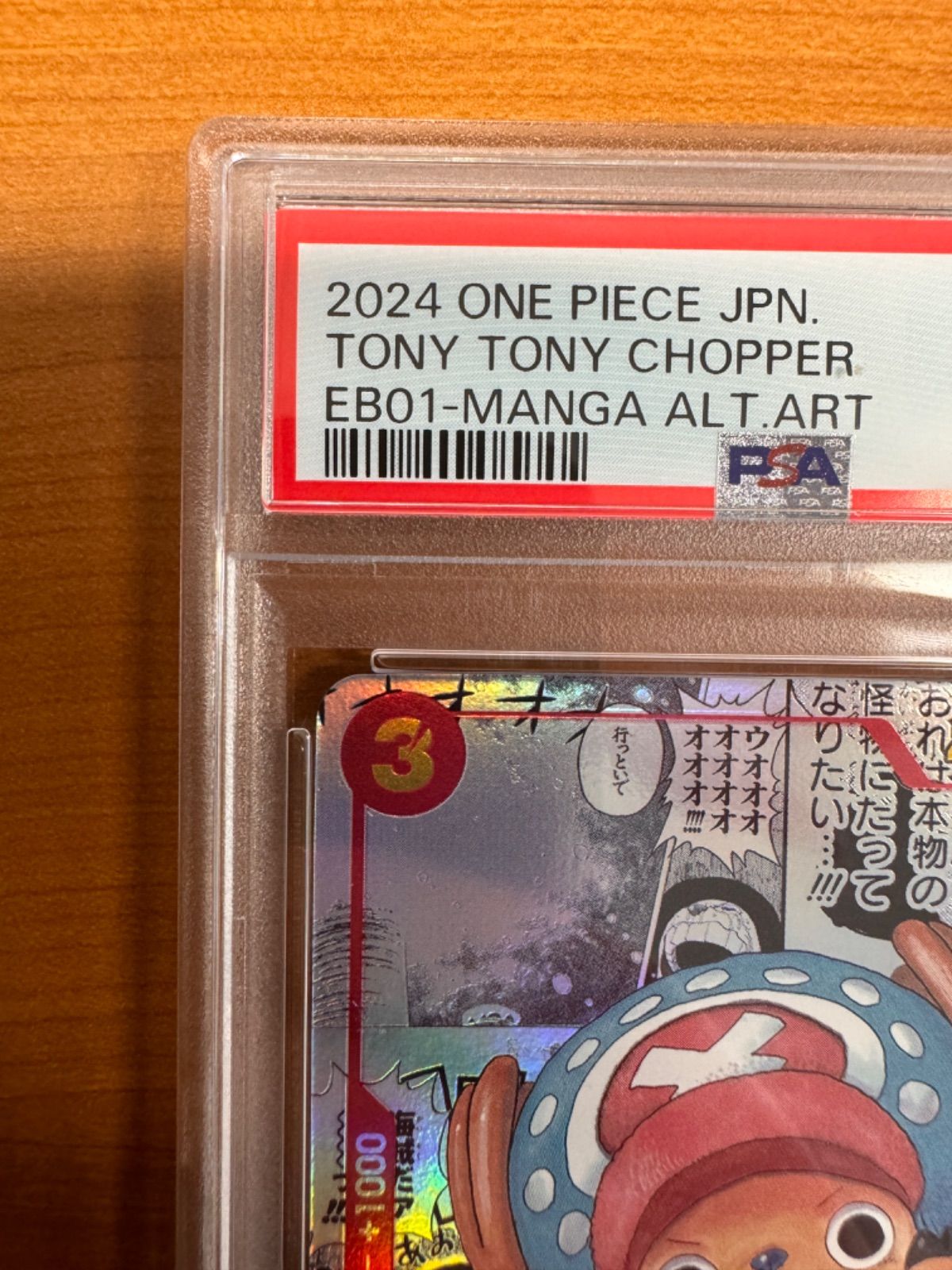ONE PIECEカードゲーム チョッパー コミックパラレル PSA10 ONE PIECE