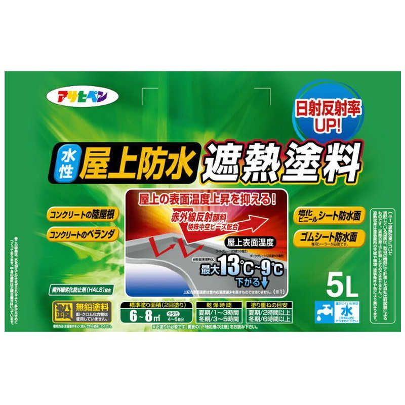 アサヒペン 水性屋上防水遮熱塗料 5 L ライトグリーン _ ♥
