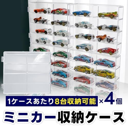 コレクションケース ミニカー収納 商品ディスプレイ トミカ トミカ