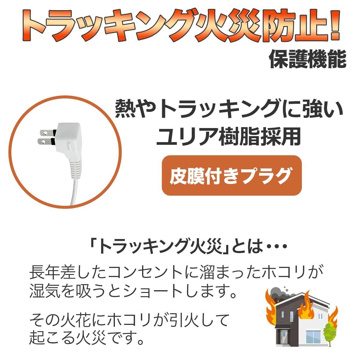 LED スイッチ付タップ