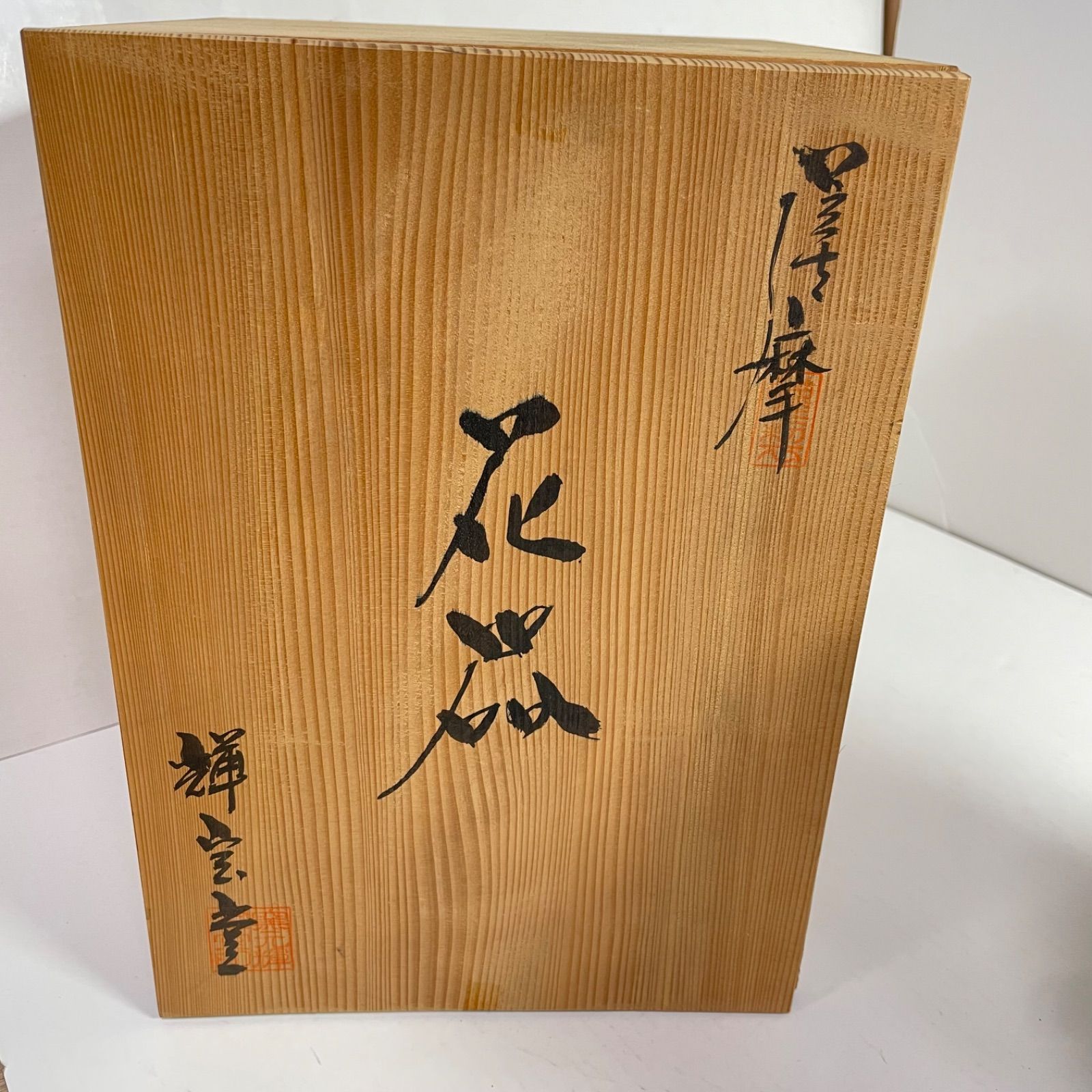 HA047◆送料無料【荒木陶窯 薩摩花瓶】USED◆ HA047◇送料無料【荒木陶窯 薩摩花瓶】USED◇ - メルカリ