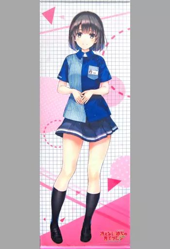 冴えない彼女の育てかた　等身大タペストリー　加藤恵　ローソン　コラボ 中古】タペストリー 加藤恵(ローソン制服) 等身大タペストリー 「冴え