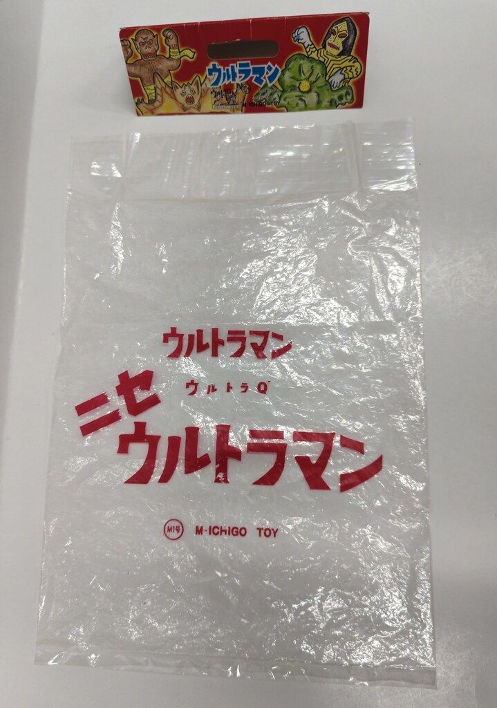 にせウルトラマン