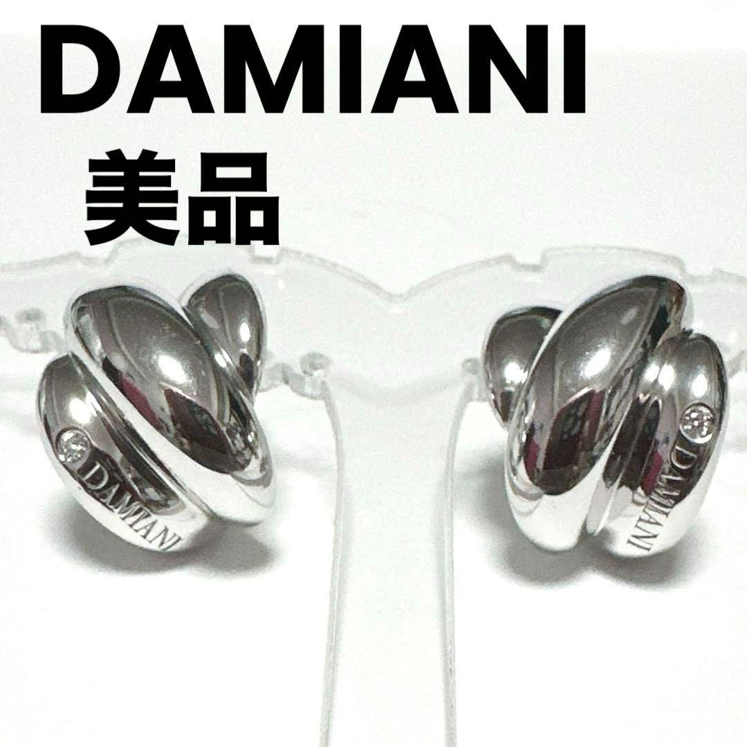 DAMIANI ダミアーニ ピアス ゴミトロ シルバー925 ダイヤモンド2P