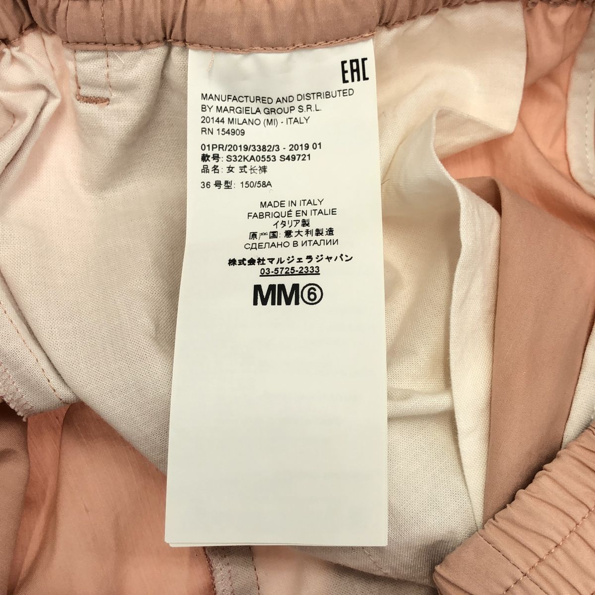 Maison Margiela コットン ワイドパンツ ベージュ 46 MM6 Maison Margiela / エムエムシックスメゾンマルジェラ