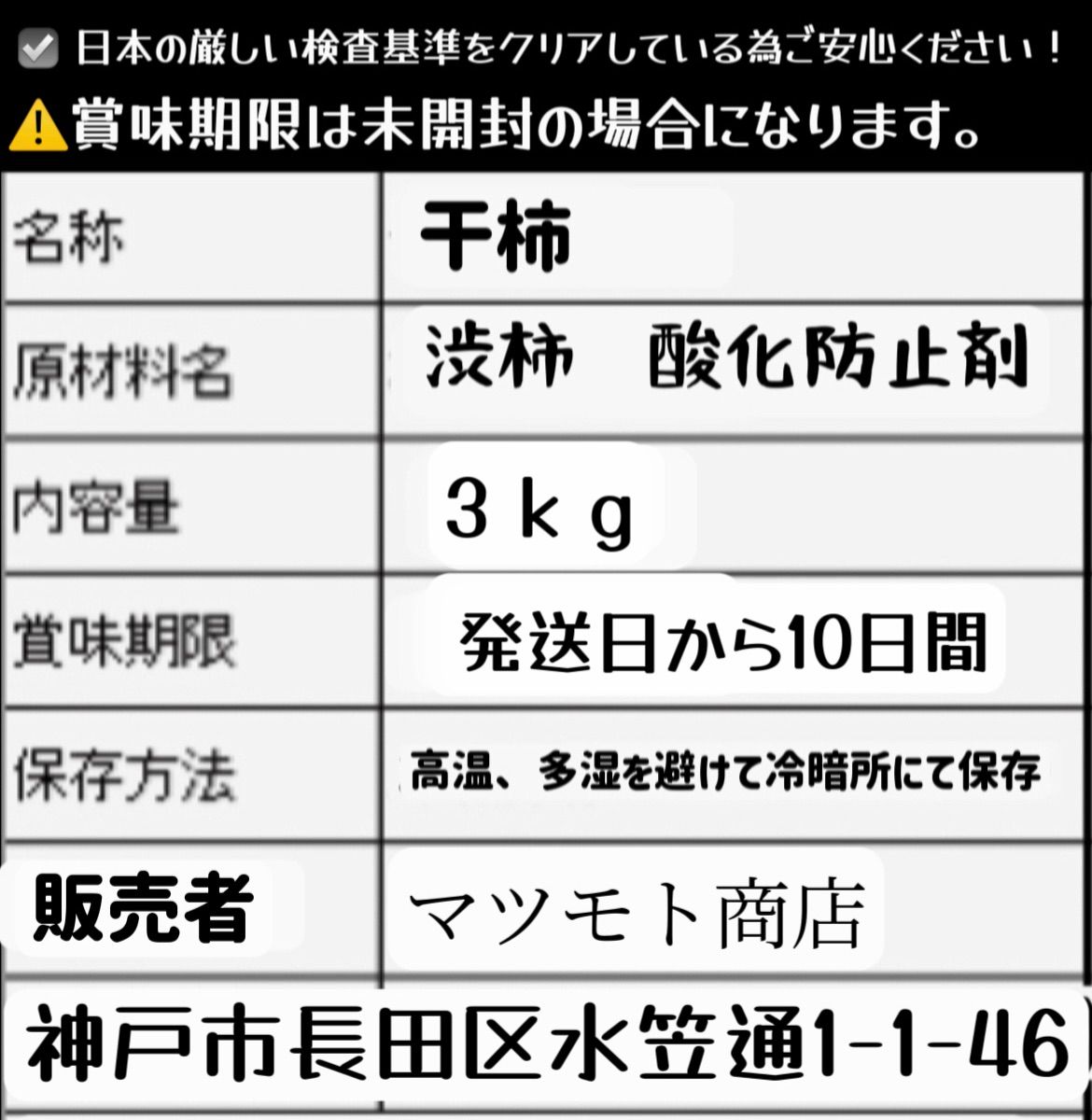 仕入れ業者さんから協力で緊急特売！ 平核無柿 真空パックでのお届け