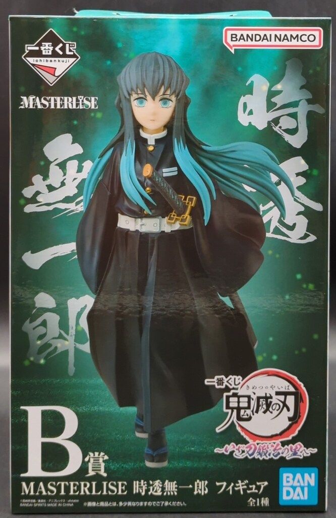 BANDAI - 一番くじ　鬼滅の刃　～いざ刀鍛冶の里へ～ BANDAI SPIRITS 一番くじ 鬼滅の刃 いざ刀鍛冶の里へ B賞 時透無