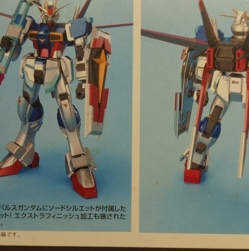Silhouette - 1/100 フォースインパルスガンダム+ソードシルエット(エクストラフィニッシュVer.) 機動戦士ガンダムSEED DESTINY(シード デスティニー) プラモデル(0138528) バンダイ Amazon | 1/100 フォースインパルスガンダム ソードシルエット