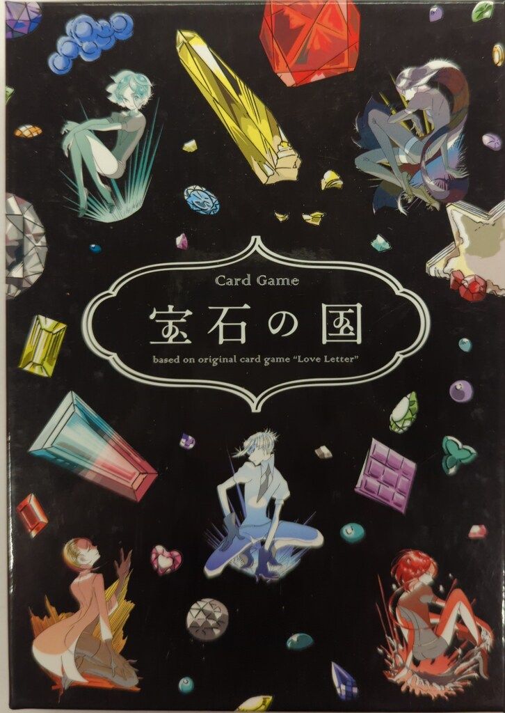 美品　宝石の国　全巻　13巻　25時のバカンス　セット　市川春子　アフタヌーン 25時のバカンス 市川春子作品集II (アフタヌーンコミックス