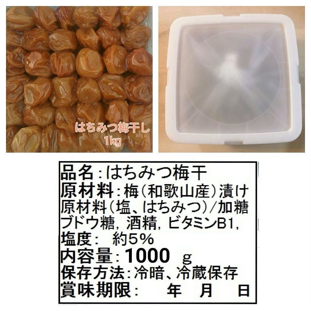 ねり梅120g