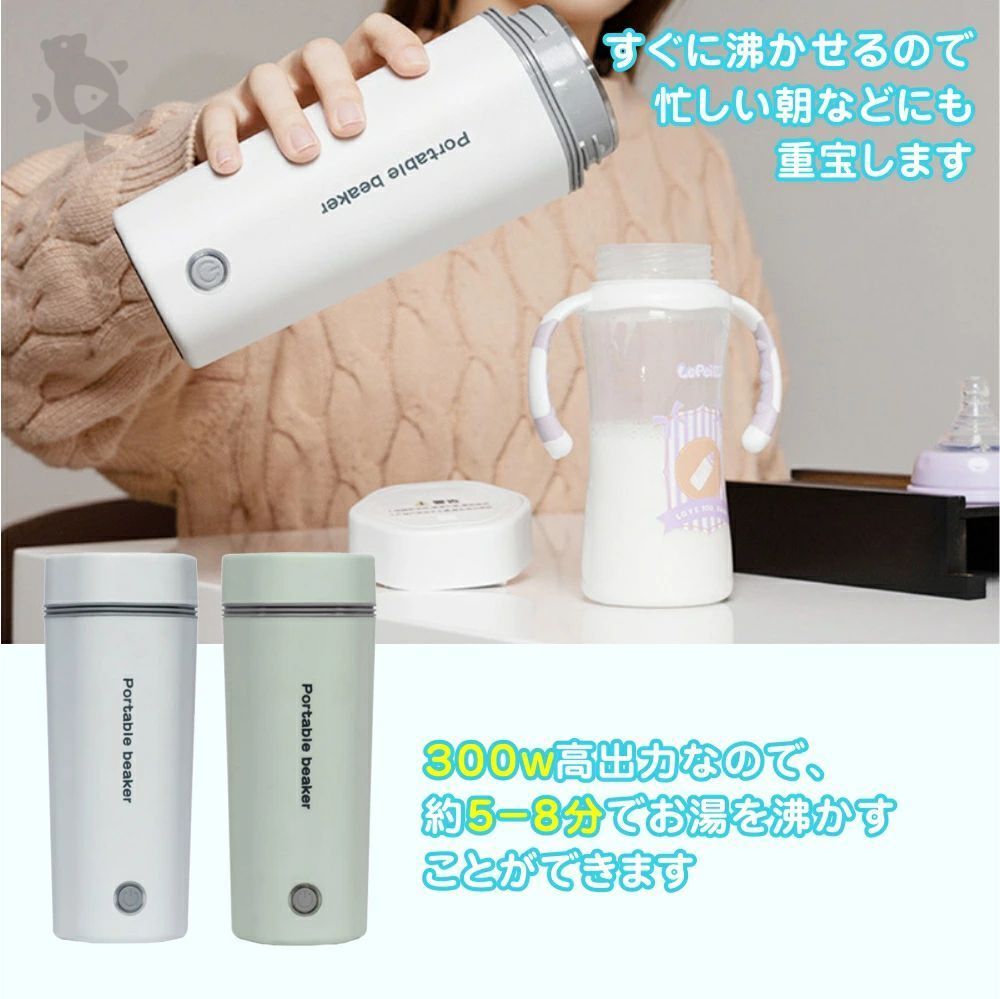 200円OFF 電気ケトル ポータブル 電気水筒 電気ケトル 電気ポット 30℃～100℃ 350ml DC12V小型車/24Vトラック兼用　魔法瓶ポット ポータブル 旅行 外出 自動電源OFF 空だき防止機能 5分間で沸騰 誕生日