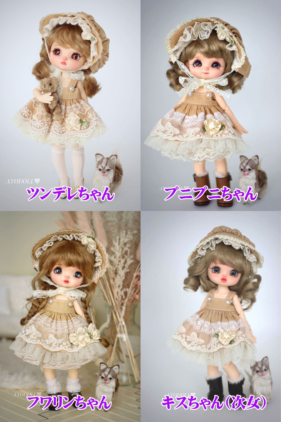 AYODOLL【プレミアムⅦ】ミディサイズ 全12種（身長18cm）美白肌 オーダーメイド