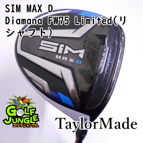 中古】 テーラーメイド SIM MAX D Diamana FW75 Limited(リシャフト