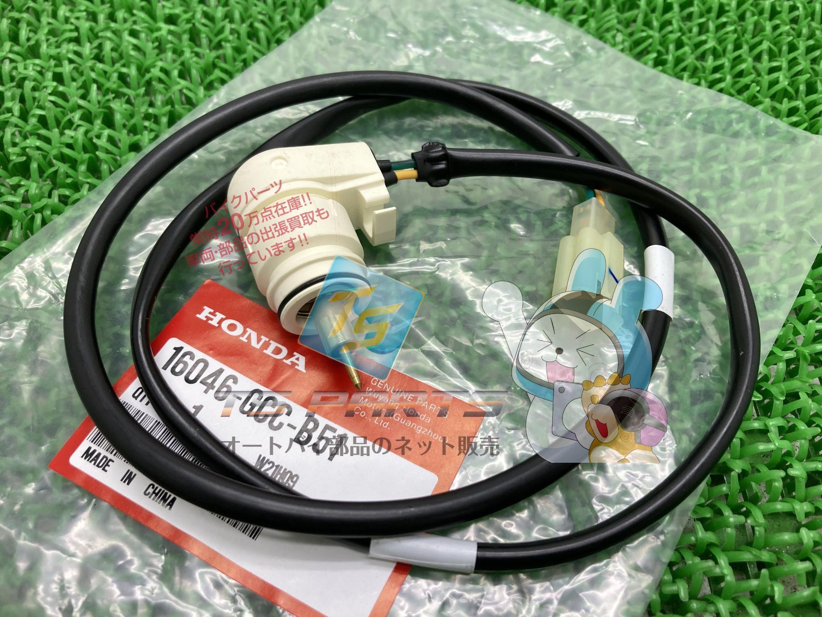 スペイシー100 オートバイスターター 在庫有 即納 ホンダ 純正 新品 バイク 部品 在庫有り 即納可 車検 Genuine