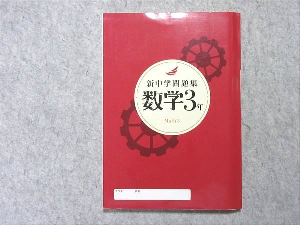 塾専用 中3 オリジナルテキスト 英語/数学/理科/社会 状態良い 2023 計4冊 037M5D 楽天市場】塾専用 中2 オリジナルテキスト 英語/数学/理科/社会
