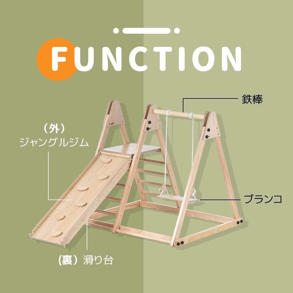 ジャングルジム 天然木すべり台 滑り台 屋内室内用 室内遊具 キッズ子供おもちゃ yew 2